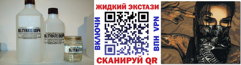 Бутират бутик  Каргат 