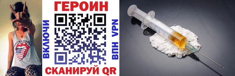 Героин белый Каргат