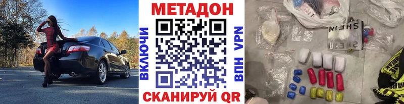 мега ТОР  купить наркотики сайты  Каргат  Метадон methadone 